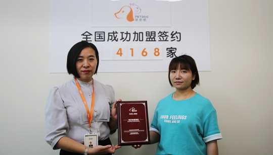 祝贺派多格学员卢女士在贵州开店