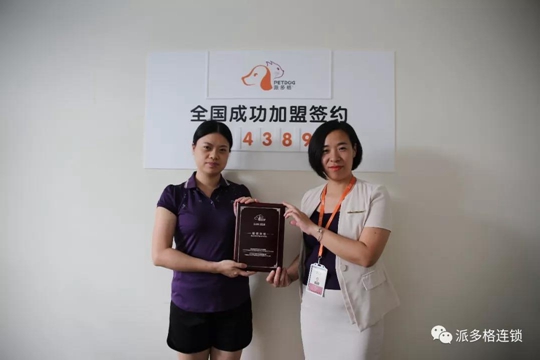 祝贺派多格学员梁女士在广西钦州开店