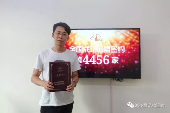 祝贺派多格学员李海毓先生在大连市甘井子区开店