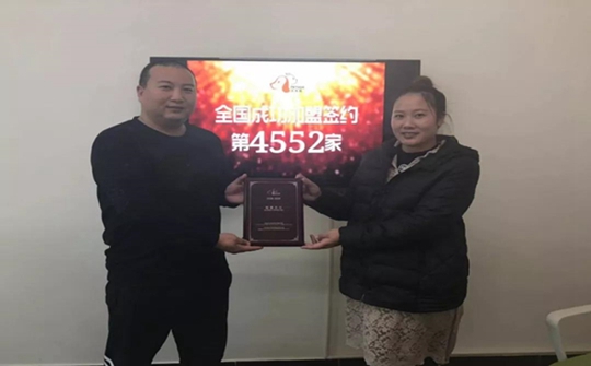 祝贺派多格学员兰先生在天津开店