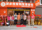 开平市长沙幕桥东路店开业-学员开店