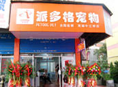 芜湖中江桥店开业-学员开店